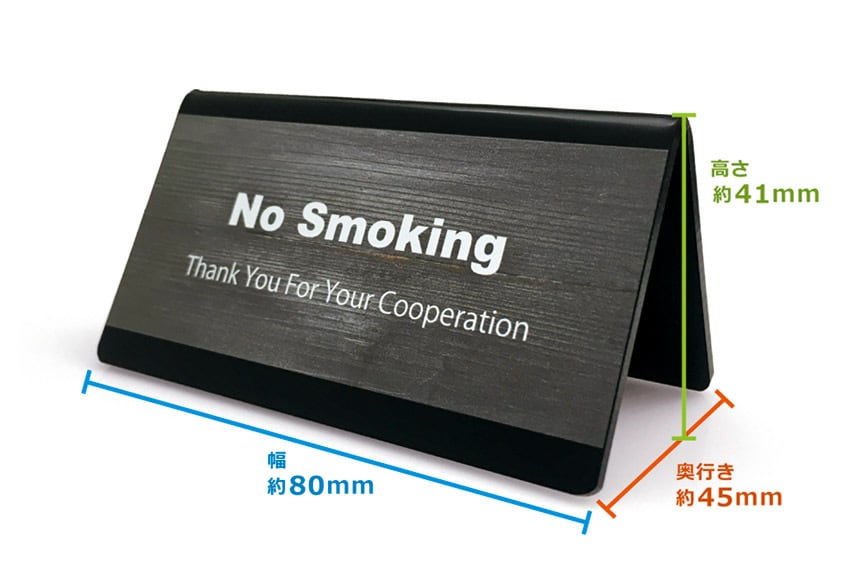 禁煙サインと指定席サインのセット SS-116 (片面) 禁煙サイン テーブルサイン｜メニューブックのシンビ