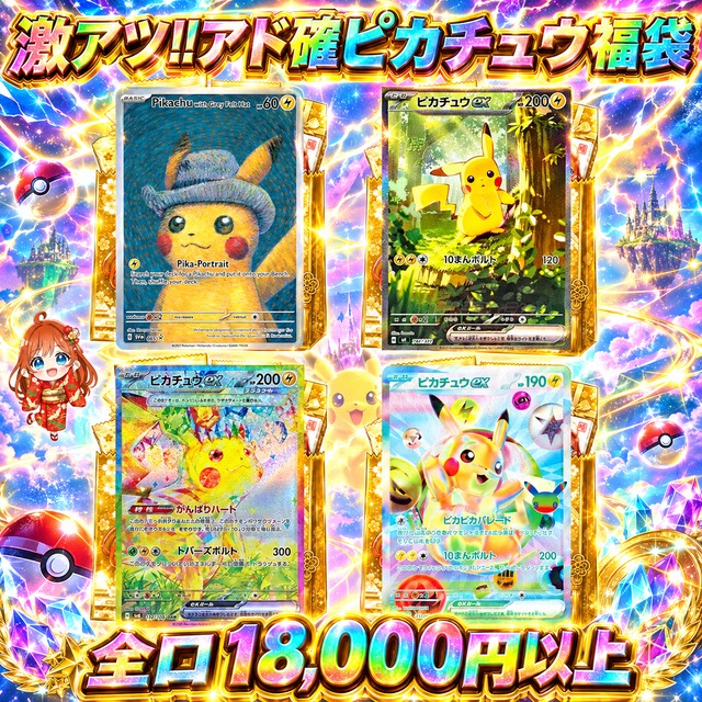 ポケモンカード | オリパ屋 ぽてのカードショップ