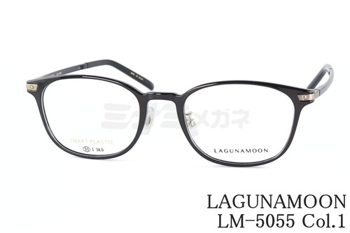 LAGUNAMOON メガネ LM-5055 Col.1 ウェリントン ラグナムーン 正規品