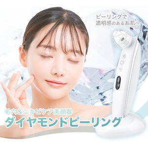 ドクターダイヤモンドピーリング♡ 昇り