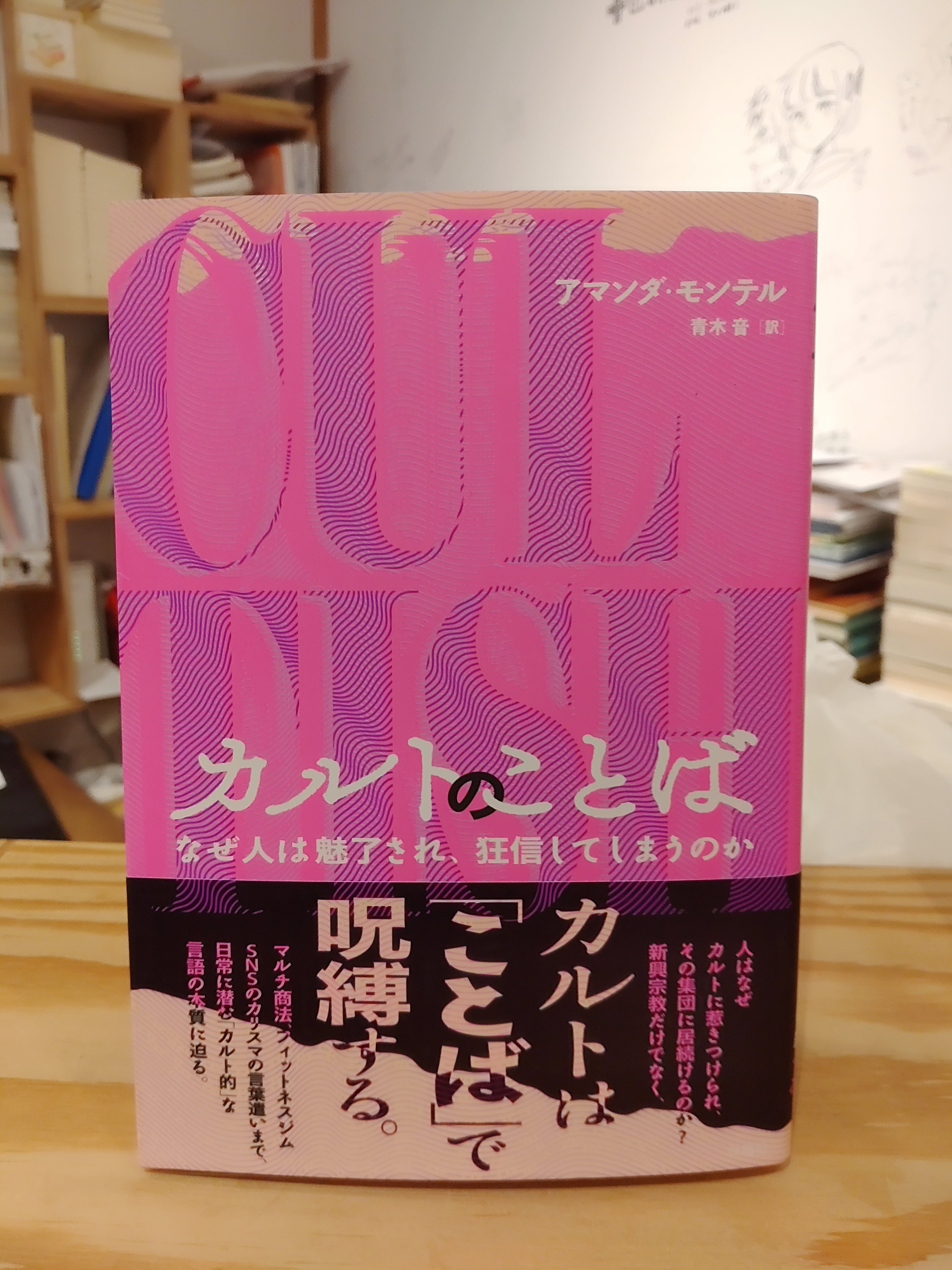 古本】『キネティックコントロール 制御されていない動きの