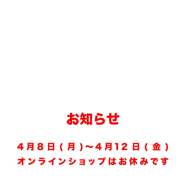 ご購入前にお読みください