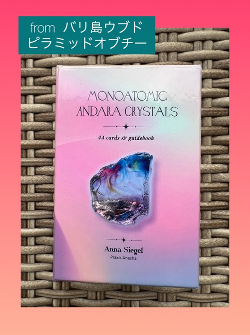 バリ島ウブド【ピラミッドオブチ】PYRAMID of CHI サウンドヒーリングセンター発 MONOATOMIC ANDARA CRISTALS タロット