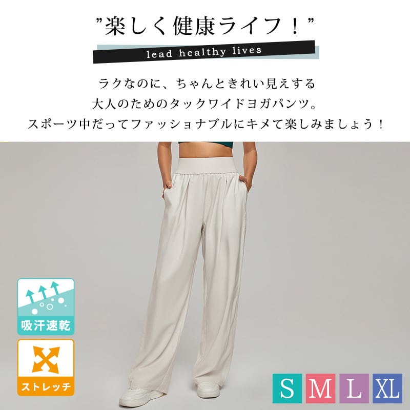 メール便】ヨガウェア ヨガ パンツ ワイド ゆったり レディース