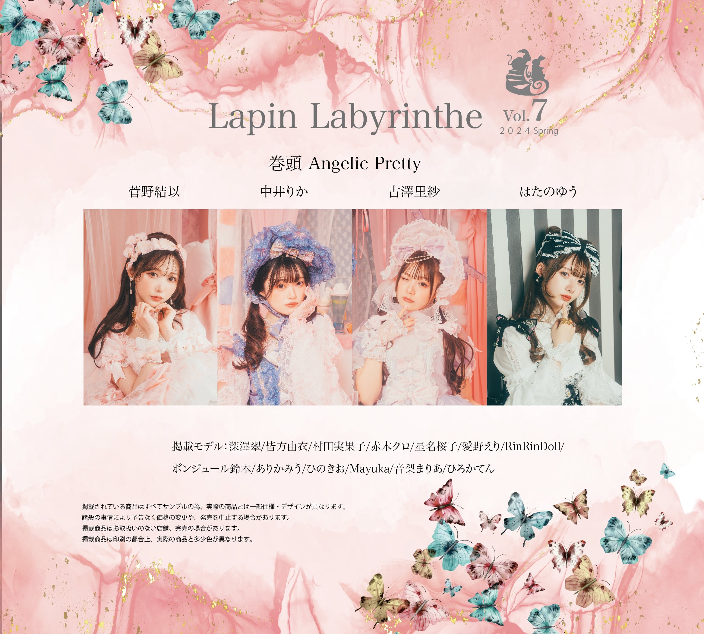 Lapin Labyrinthe vol.7 | Poche de Lapin SHOP
