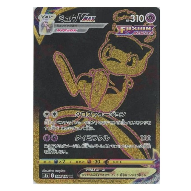 ミュウVmax UR S8b 280/184 - | ポケモンカード専門店 Cobalt Cave