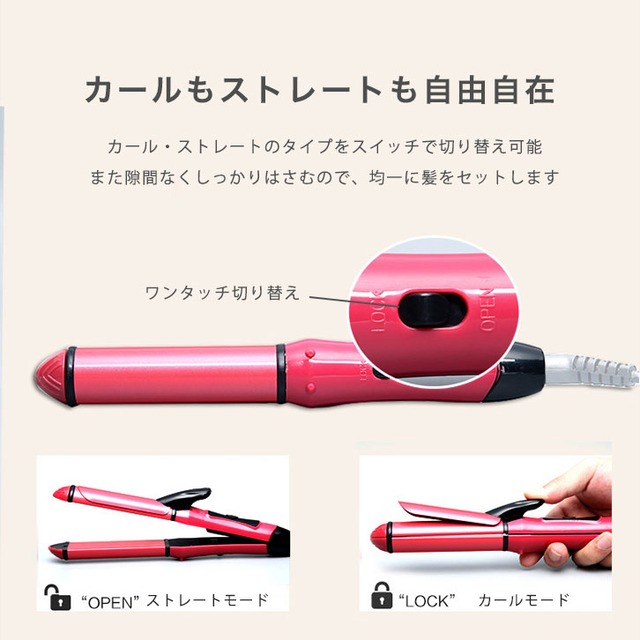 ヘアアイロン ストレートアイロン カールアイロン ストレート カール 2wayアイロン 2way コテ ヘアアレンジ ヘアー オシャレ 26ミリ 高速加熱機能 ワンタッチ切り替え セラミックコーティング 360度回転コード Yatsuki S Selection