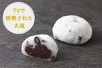 黒豆大福　16個