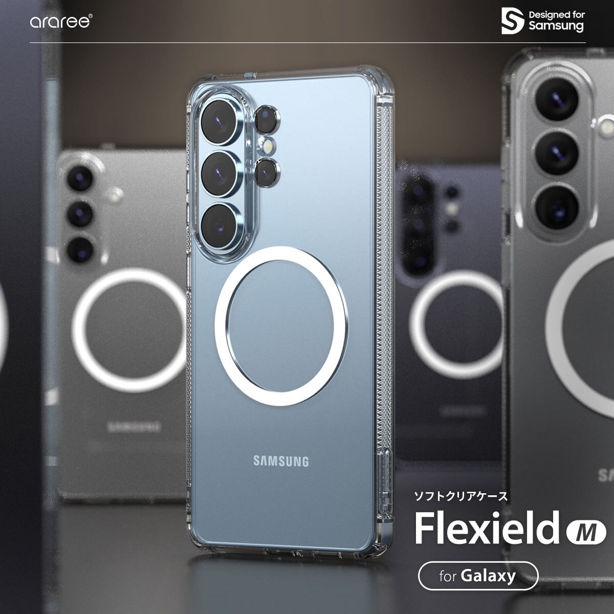 国内正規品 araree アラリー Galaxy S26 / S26+ / S26 Ultra Qi2