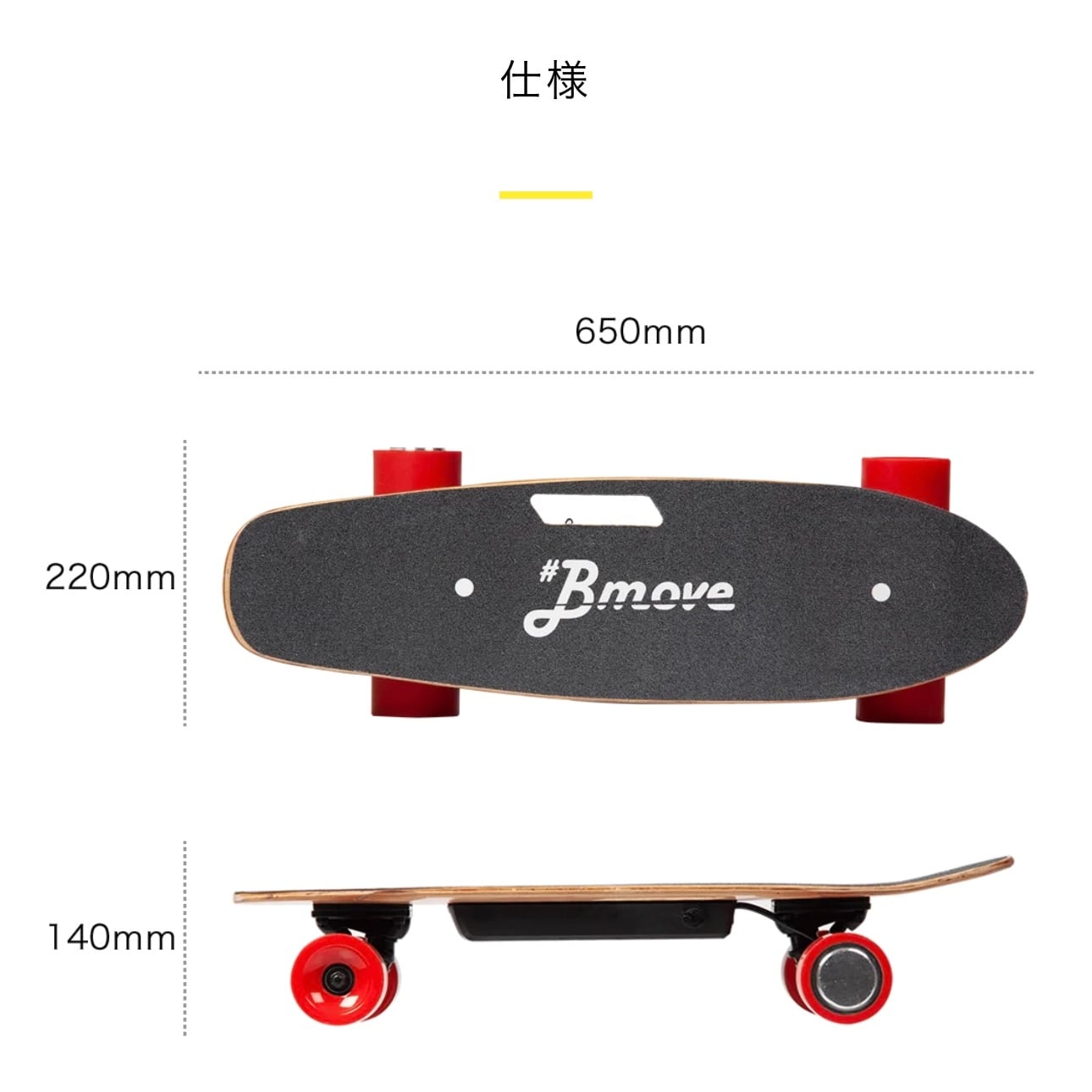 プロサーファー監修 『 電動”サーフ”スケボー B-move 』 送料 プロサーファー監修 『 電動”サーフ”スケボー B-move 』 送料