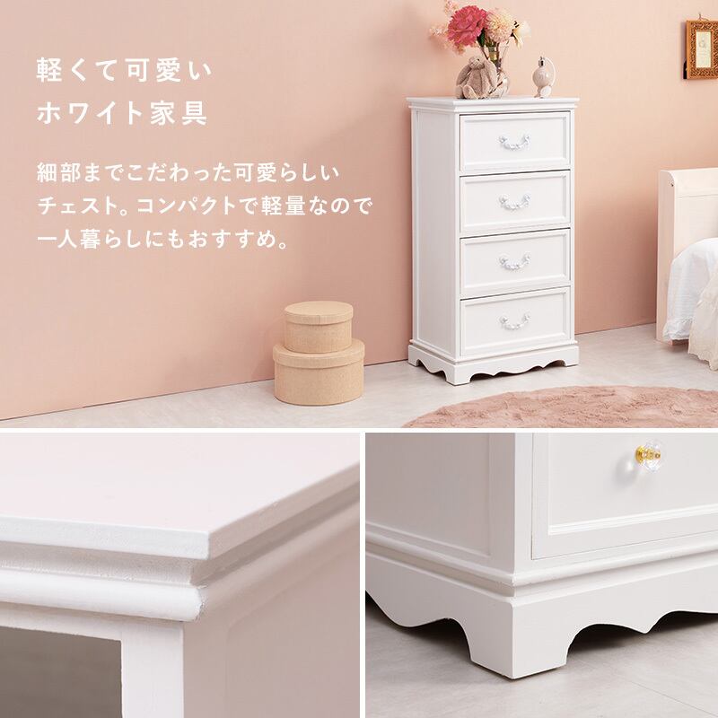 チェスト ウッドチェスト サイドチェスト ホワイト家具 幅50 奥行33.5