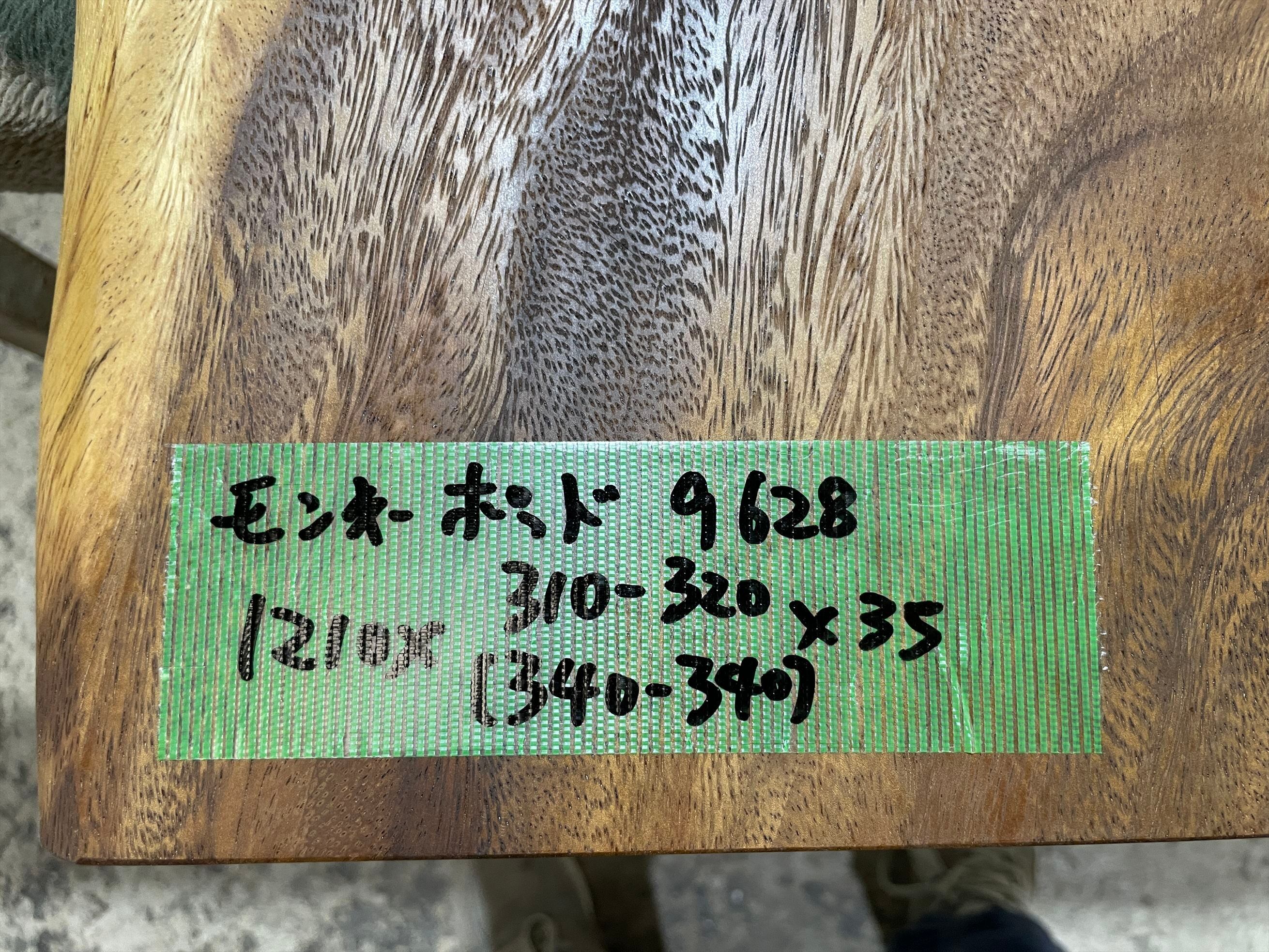 モンキーポッド9628 一枚板無垢 乾燥材 1210x310-320x35mm
