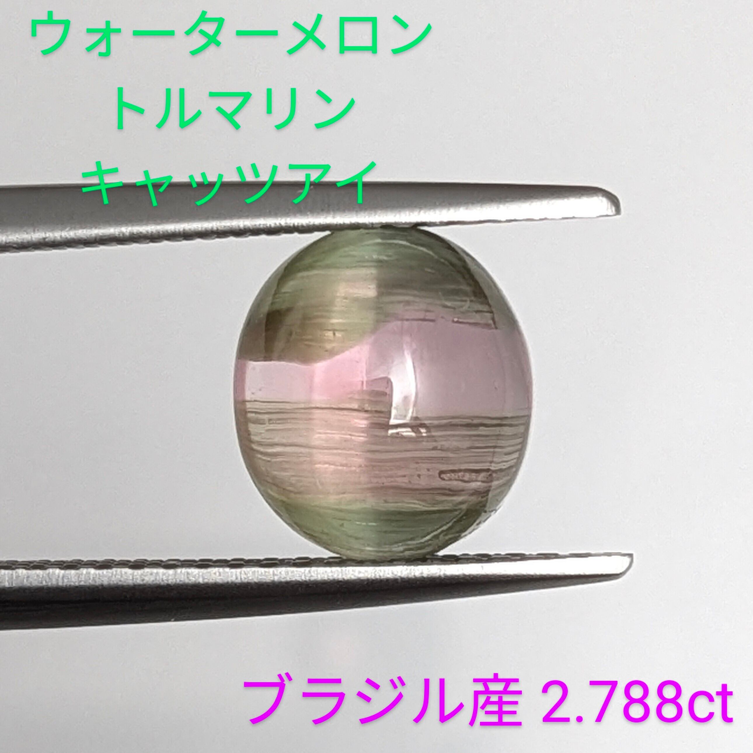 キャッツアイ効果 | Gem's Subculture