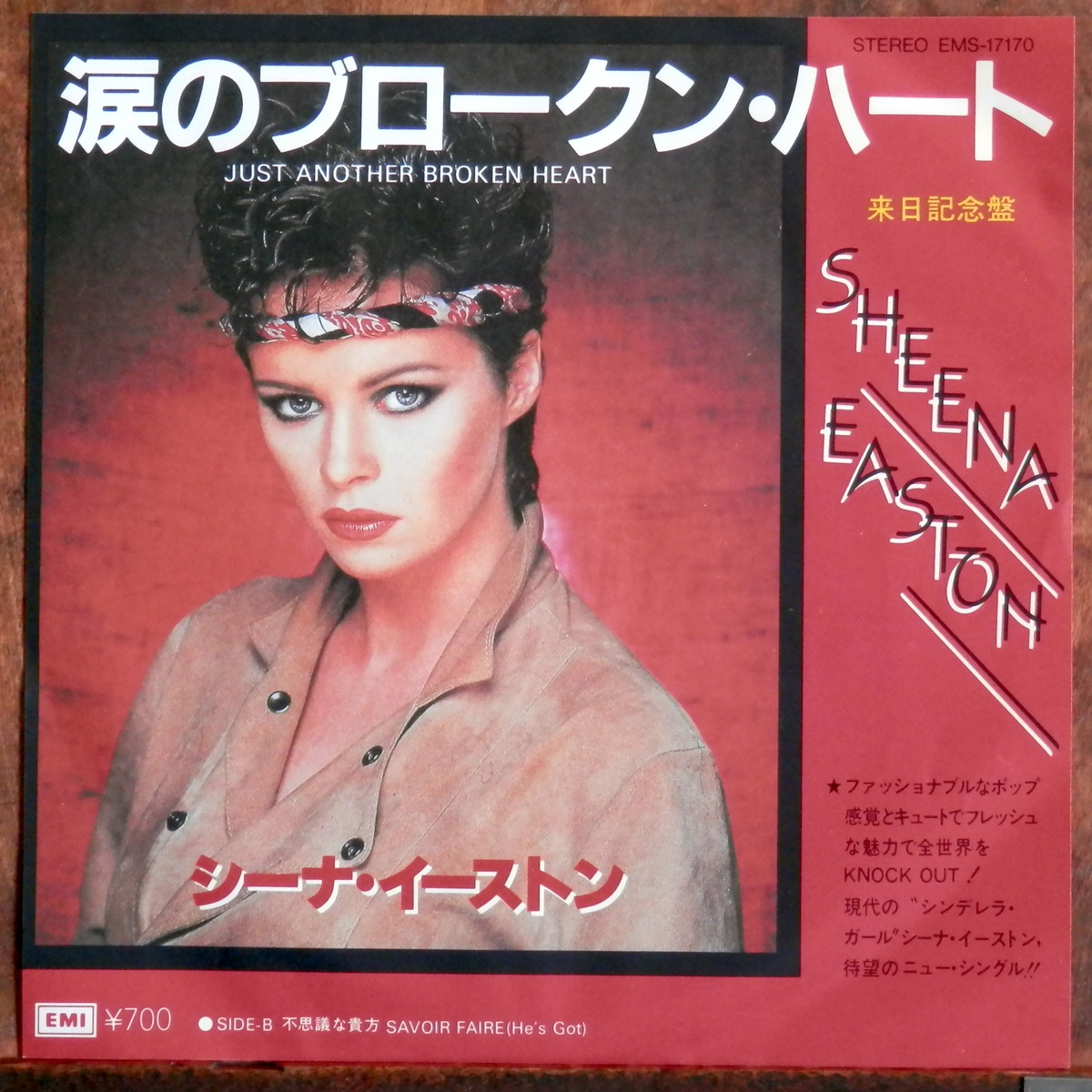 81【EP】シーナ・イーストン - 涙のブロークンハート | 音盤窟レコード