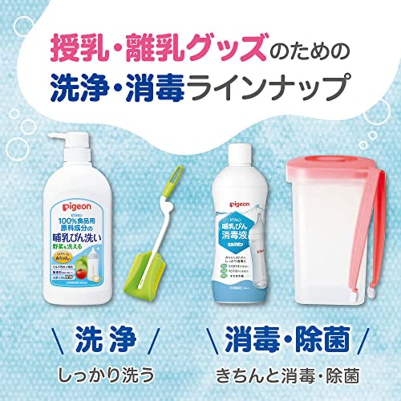 PIGEON ピジョン 哺乳びん洗い 1025984 800ML 哺乳びん洗浄剤
