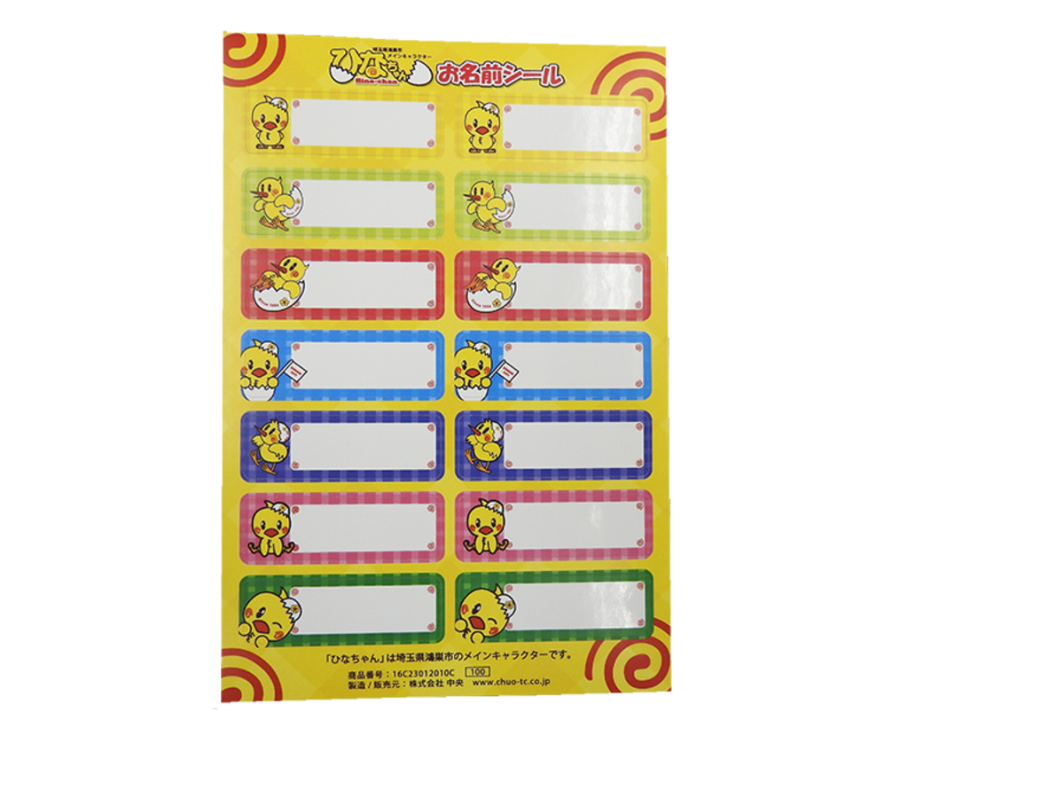 ひなちゃんのお名前シール 通常タイプ 鴻巣市メインキャラクターひなちゃんグッズのお店 ひなちゃんのお名前シール 通常タイプ 鴻巣市メインキャラクターひなちゃんグッズのお店