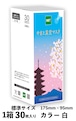 8.やまと真空マスク　サージカルマスク（標準サイズ）1箱30枚入