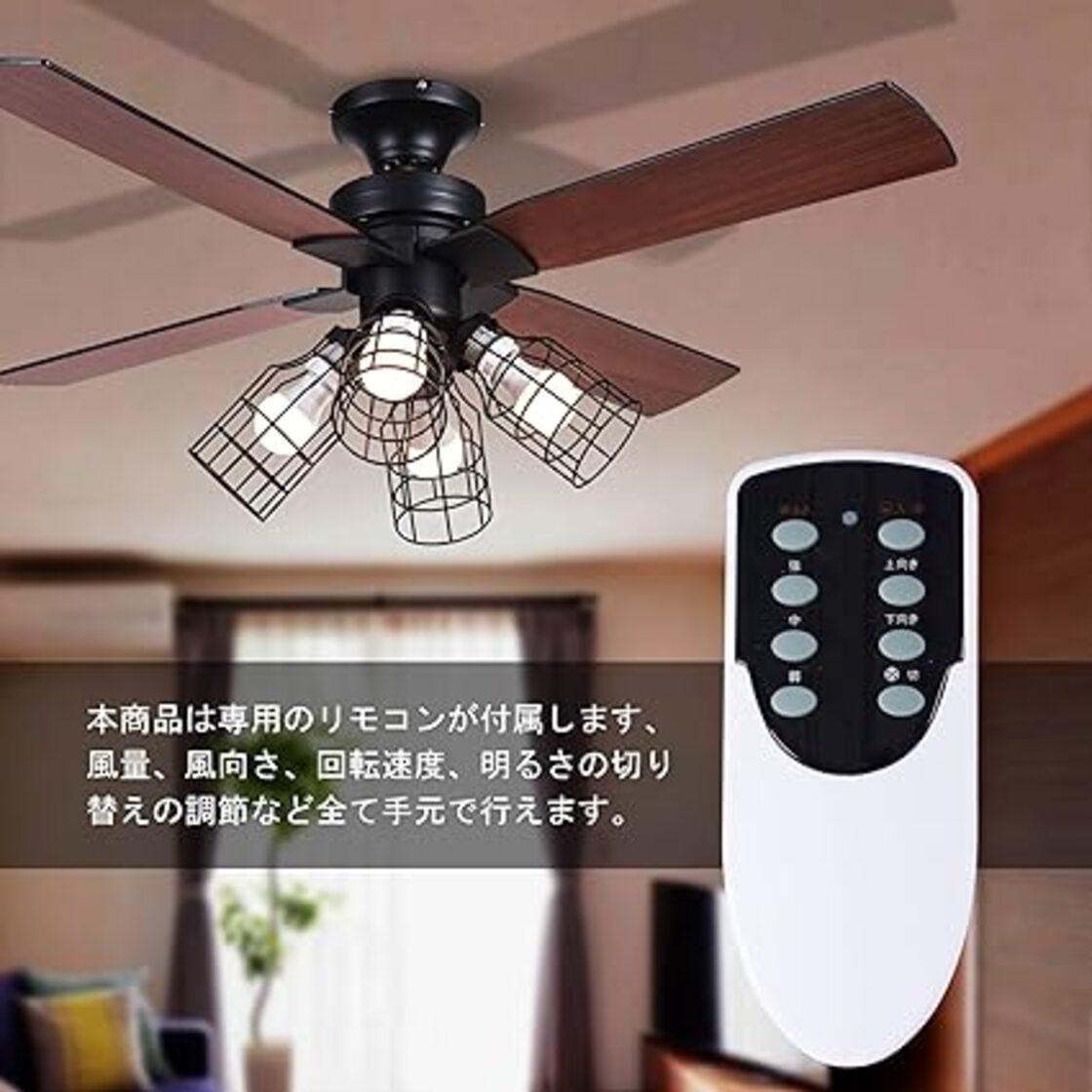 シーリングファンライト 4灯 リモコン式 木目調 ファン 省エネ 風量 