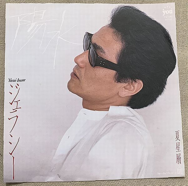 吉川団十郎 / ああ宮城県 | soul respect records
