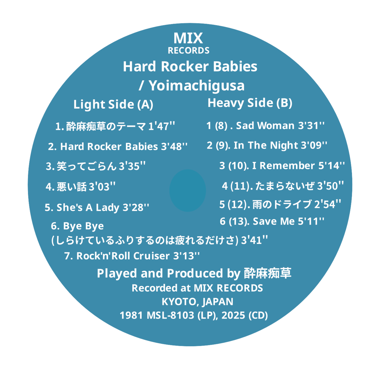 Hard Rocker Babies / 酔麻痴草 復刻CD (MSL-8103-CD) 国内送料込み