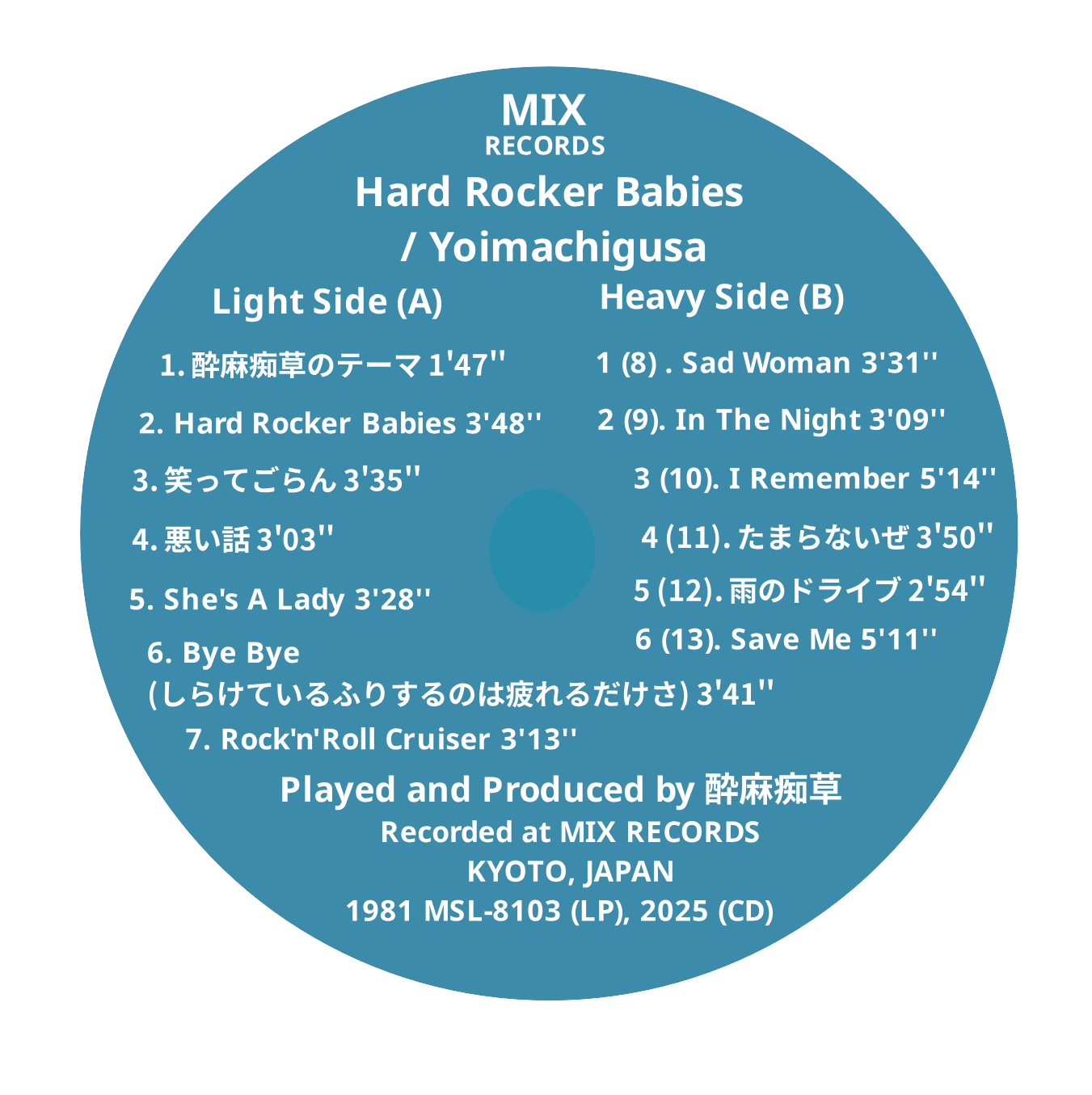 Hard Rocker Babies / 酔麻痴草 復刻CD (MSL-8103-CD) 国内送料込み