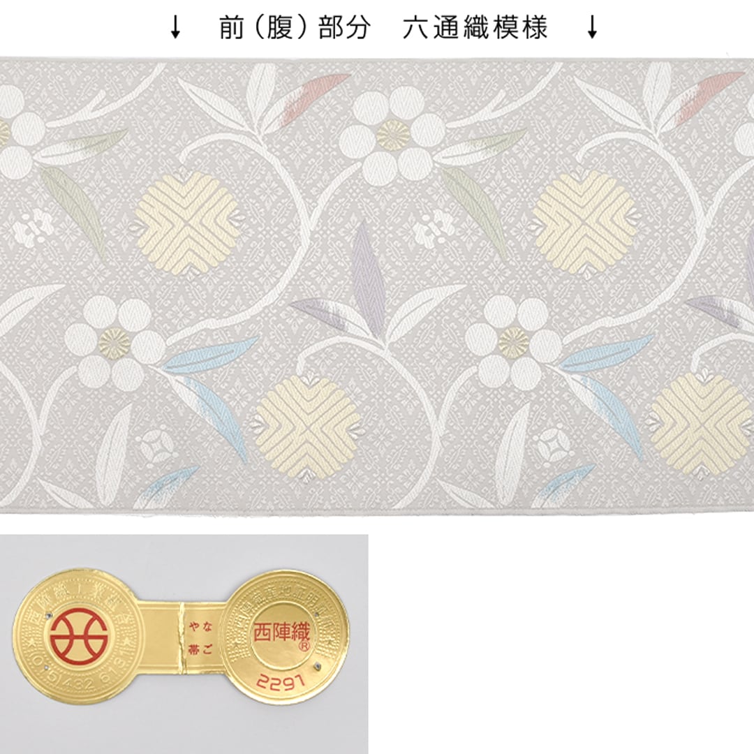 MO-3436 名古屋帯 洗える帯 川 木々模様 卵色 リサイクル着物】名古屋帯 卵色（たまごいろ） 薔薇 花柄 帯丈351cm