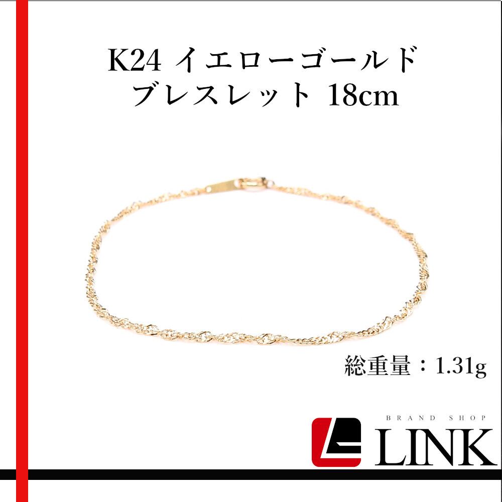 GINZA TANAKA 純金 ブレスレット 18cm 純金 ブレスレット 18cm | 高品質 金・プラチナ