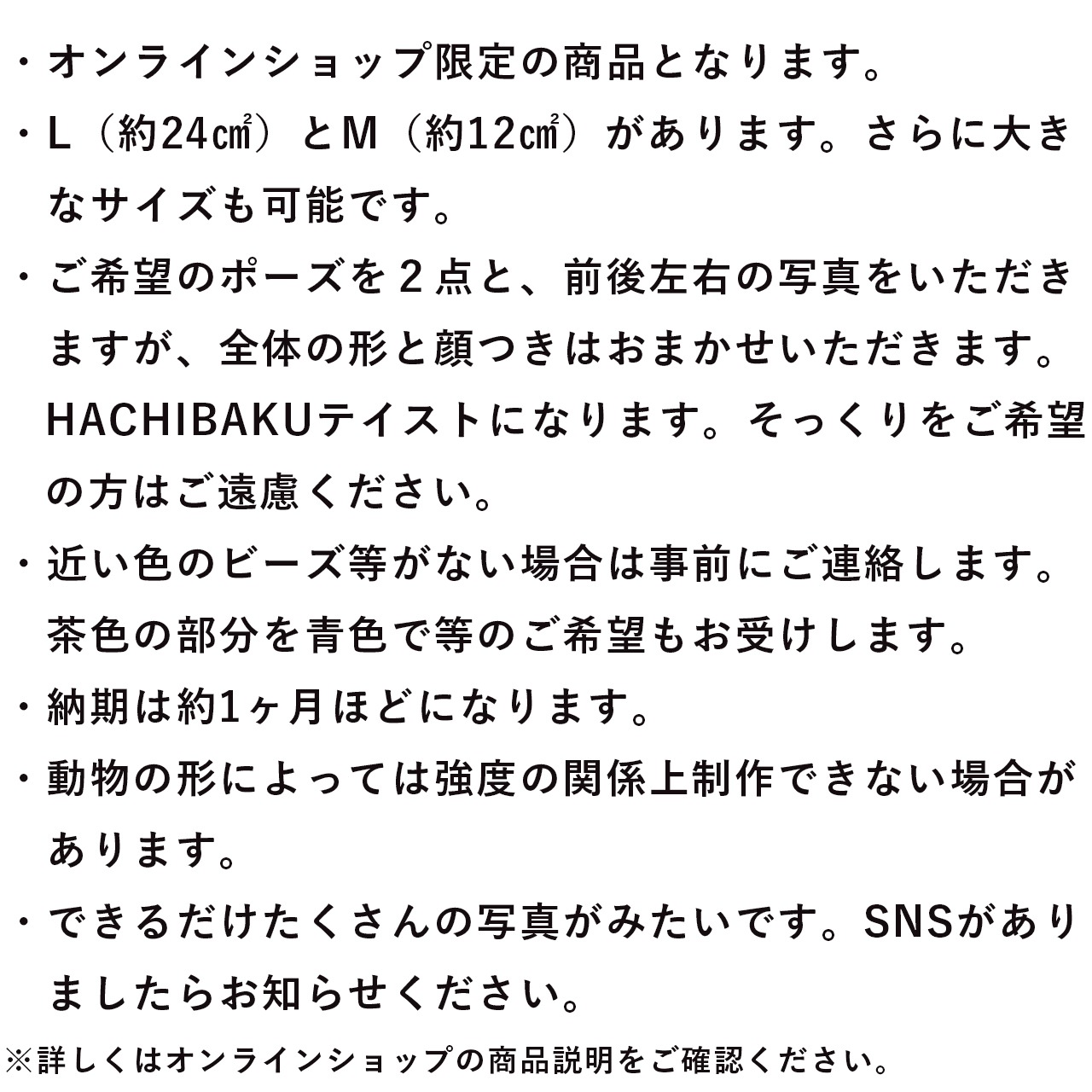 オンラインショップ限定 うちのこブローチ Mサイズ／受注販売 - 2