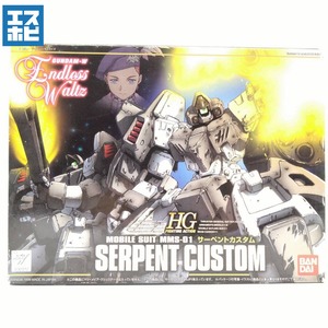 HG 1/144 サーペントカスタム