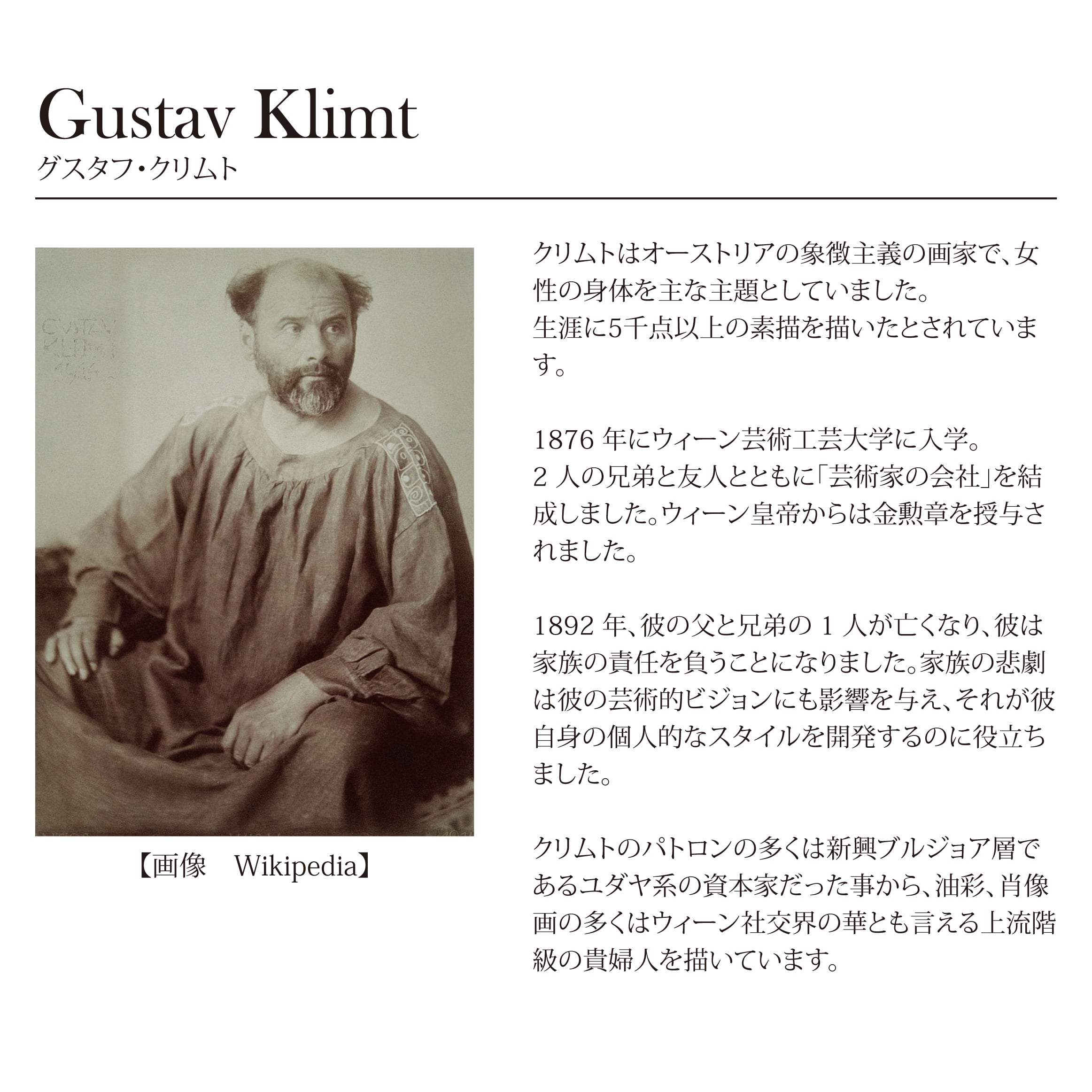 グスタフ・クリムト】～水蛇Ⅱ（1904）～ 絵画スマホケース | SMALL