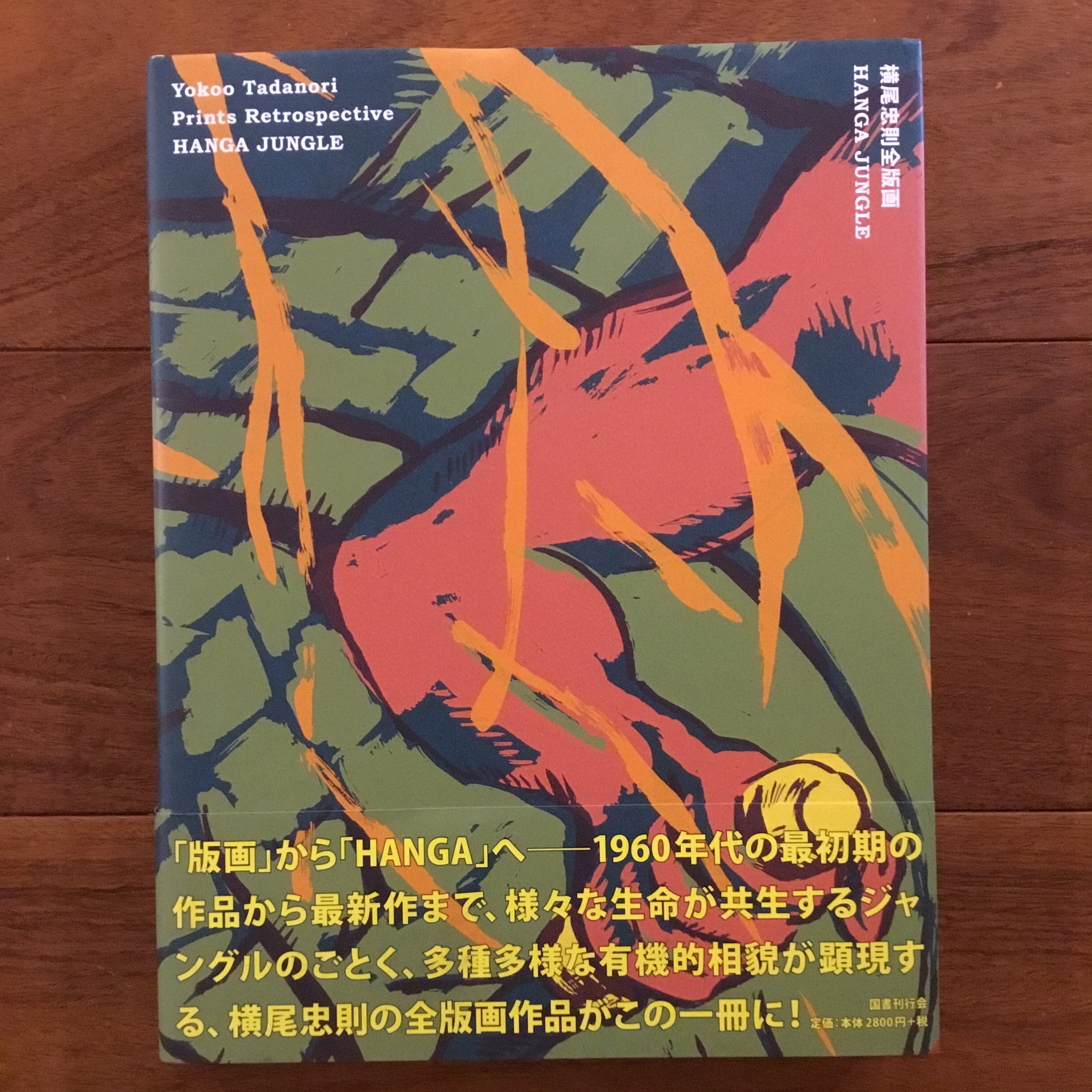 巨匠たちのディテール Vol.1 1879-1948 | Flying Books
