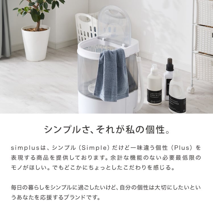 simplus ミニ洗濯機 小型洗濯機 2kgまで対応 ミニランドリー 脱水付き