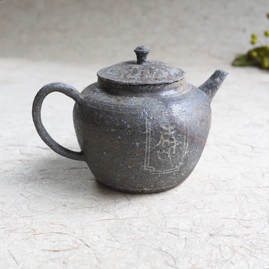 土本訓寛・久美子/焼締象嵌 茶壺/福寿1