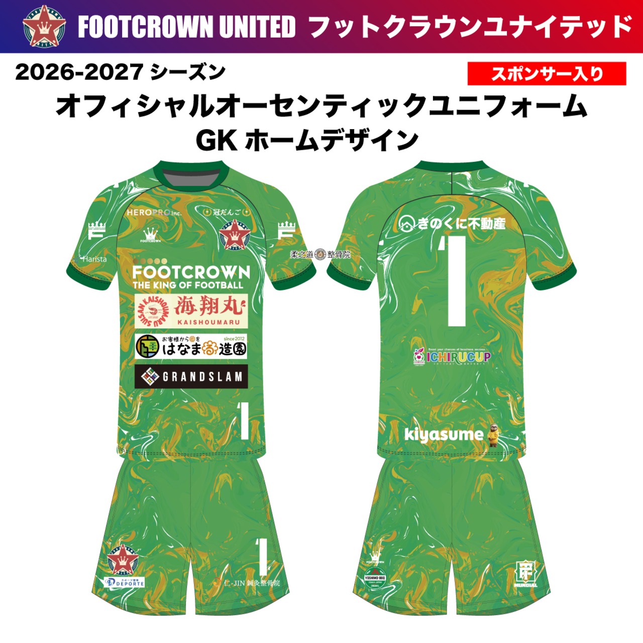 フットクラウンユナイテッド大阪 2026-2027シーズン オフィシャルオーセンティックユニフォーム 選手着用モデル - 4