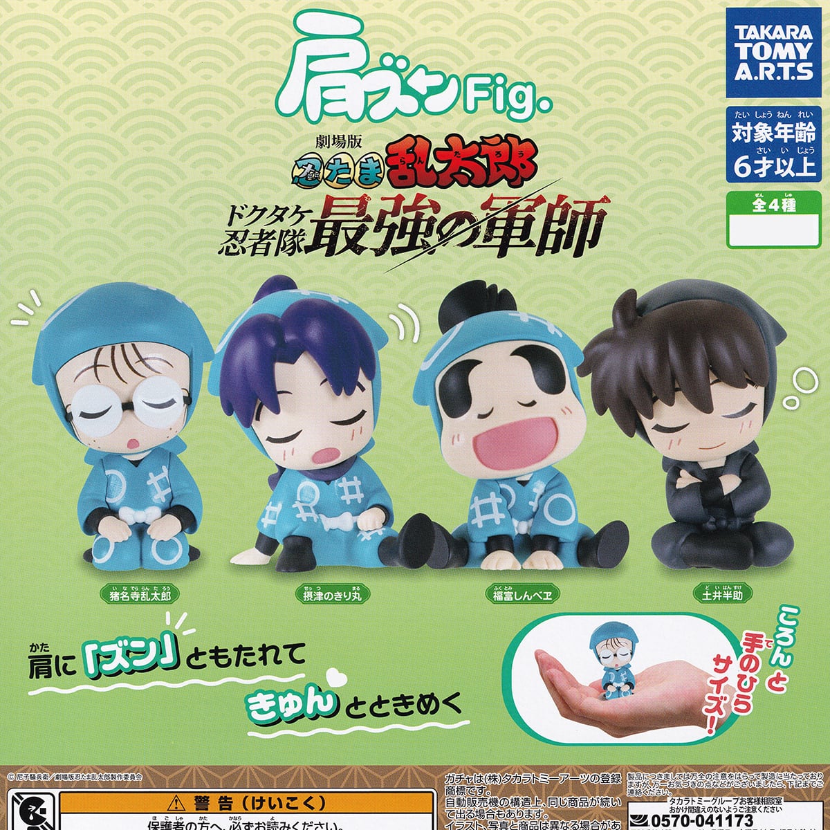 【限定品】李小龍七十週年郵票典藏組 コレクターズスタンプセット（台湾切手セット） 李小龍七十週年郵票典藏組 コレクターズスタンプセット（台湾
