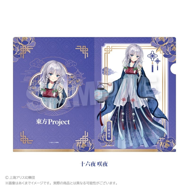 8月発売予定】「東方Project」クリアファイル 中華風ドレスver