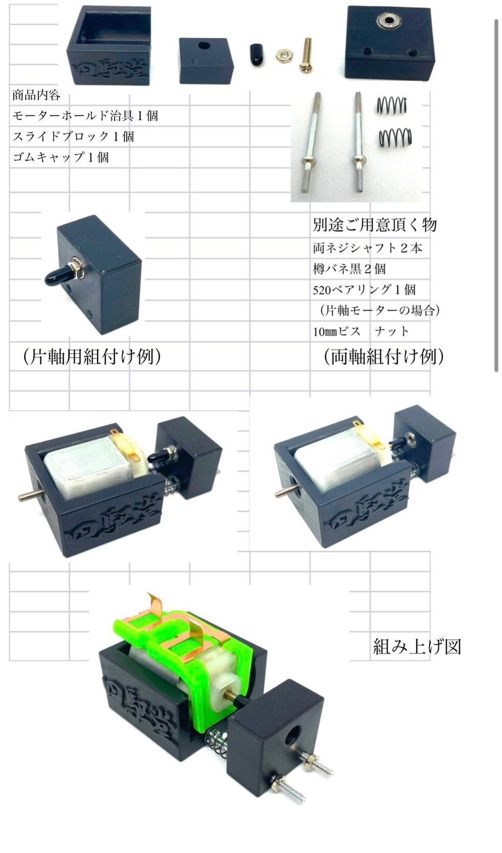 ミニ四駆用モーター擬似自走慣らし治具 アルミバージョン | TOMOZONE