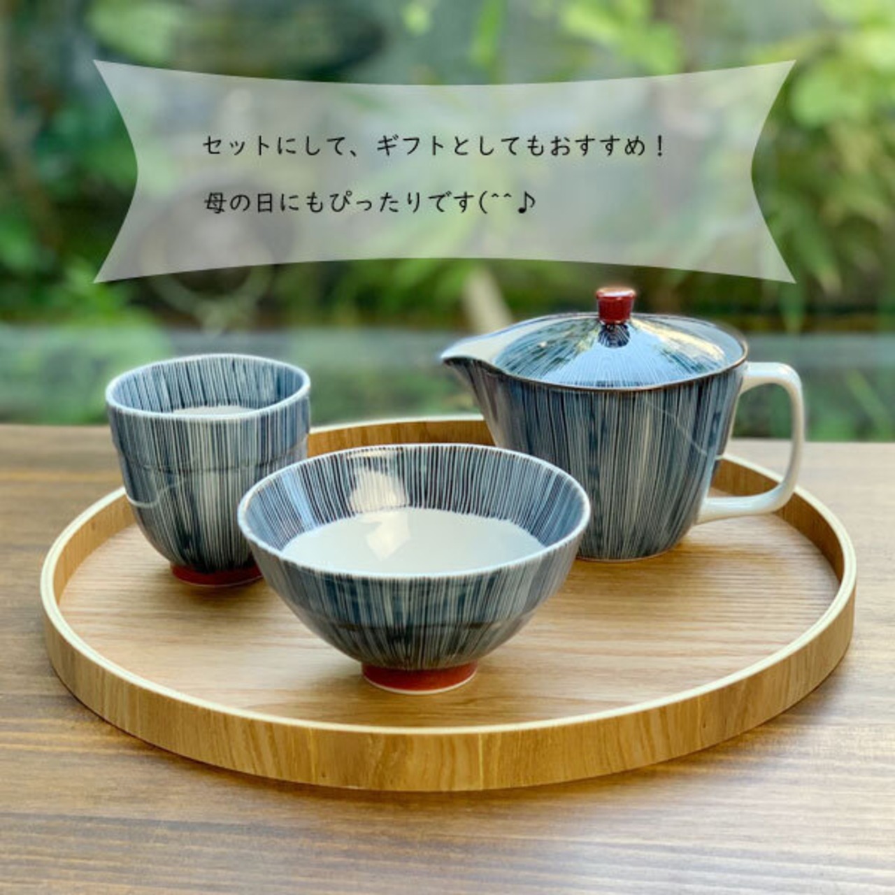 有田焼　波佐見焼　帯茶付　千筋（赤）