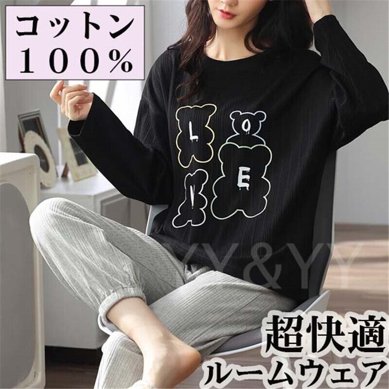 パジャマ ルームウエア レディース プチプラ ブラック 部屋着 パジャマ 寝巻き 秋冬 上下セット Mサイズ コットン100 可愛いパジャマ かわいいルームウエア 女の子 大人女子 部屋着 ゆったり リラックス パジャマ 可愛いパジャマ プチプラ部屋着 レディースルーム