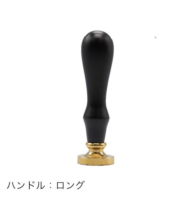 Original Wax Seal Stamp /入稿データ作成サービス付き オリジナルシーリングスタンプ