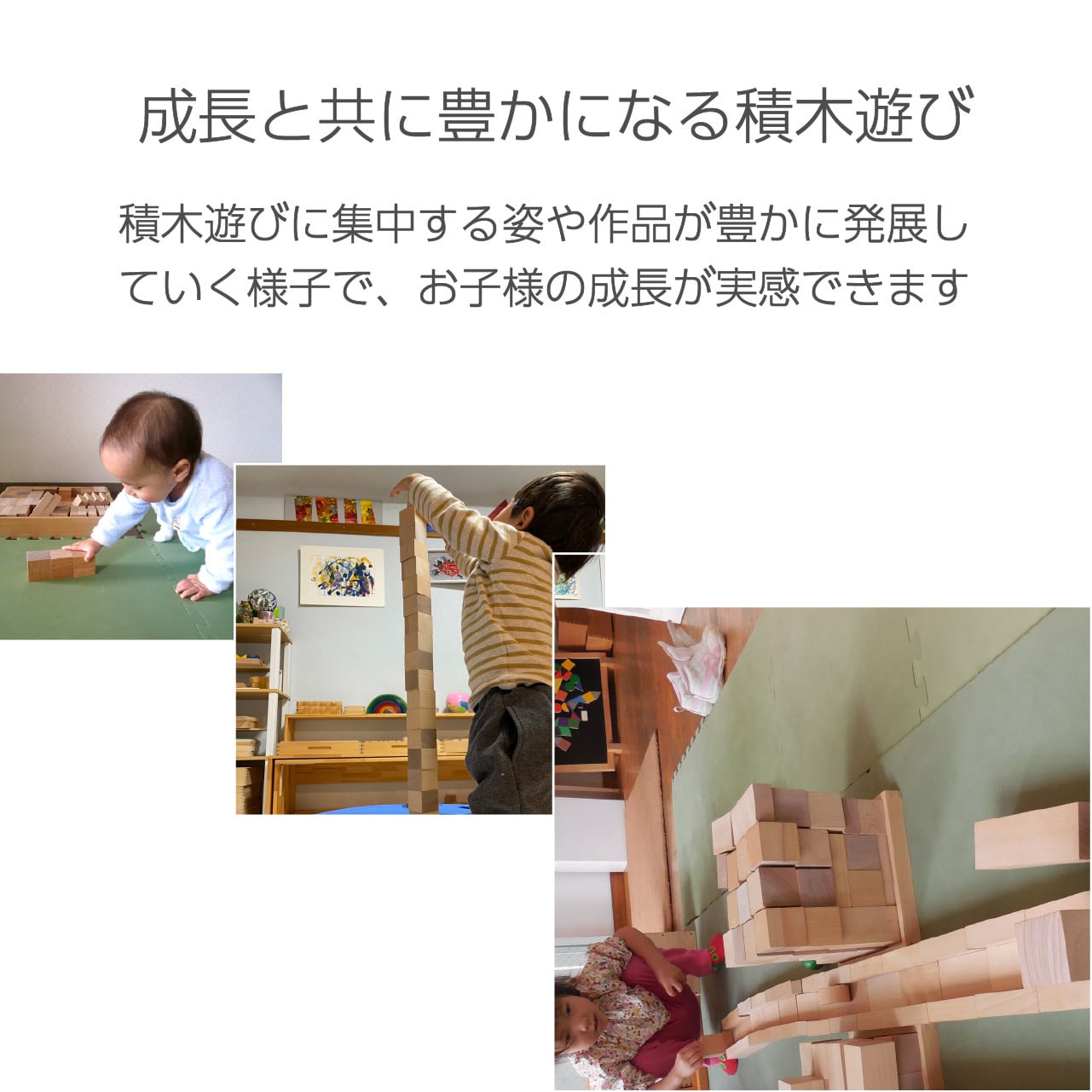積木のいろは45 | 童具館｜オンラインショップ