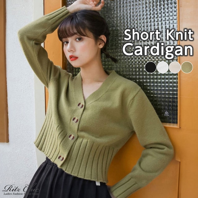 ショート丈 ニット カーディガン 長袖 レディース 春秋 韓国 アウター トップス きれいめ 大人 カジュアル おしゃれ Vネック 薄手 羽織り 大人可愛い 大人女子