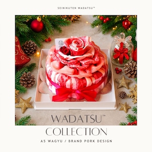 冬季限定 WADATSU肉ケーキ™ ルージュ エ ブラン 650g 3-4人前 最高級A5黒毛和牛 SPF豚 九州ブランドセレクト 全国送料無料 すき焼 しゃぶしゃぶ ホワイトデー