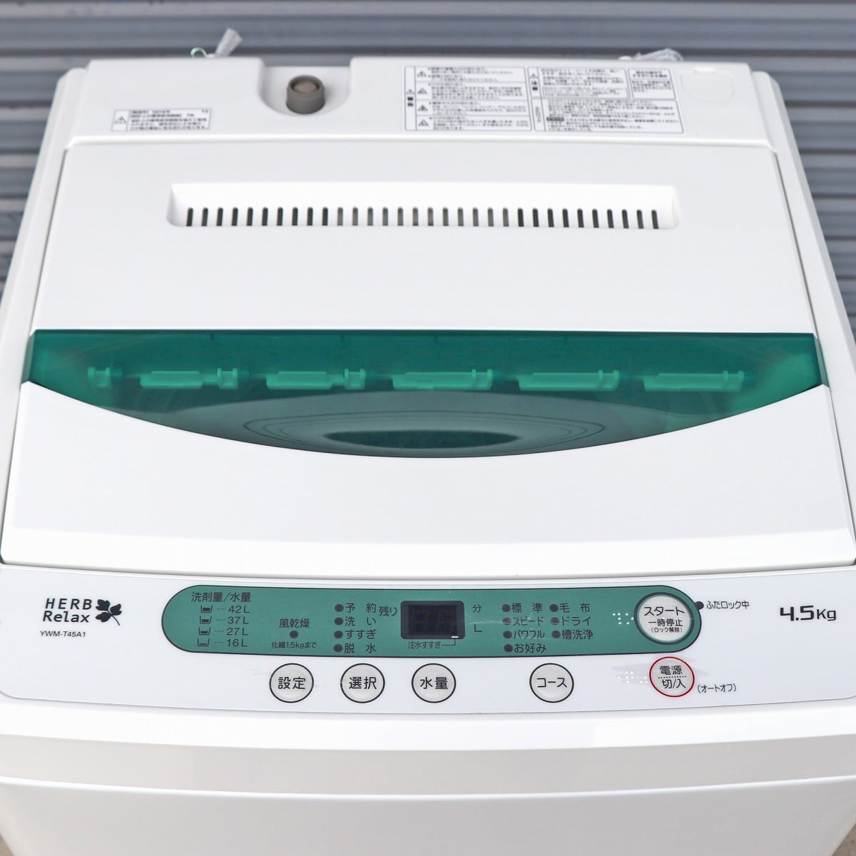 YAMADA・全自動電気洗濯機・4.5kg・HerbRelax・YWM-T45A1・2018年製 