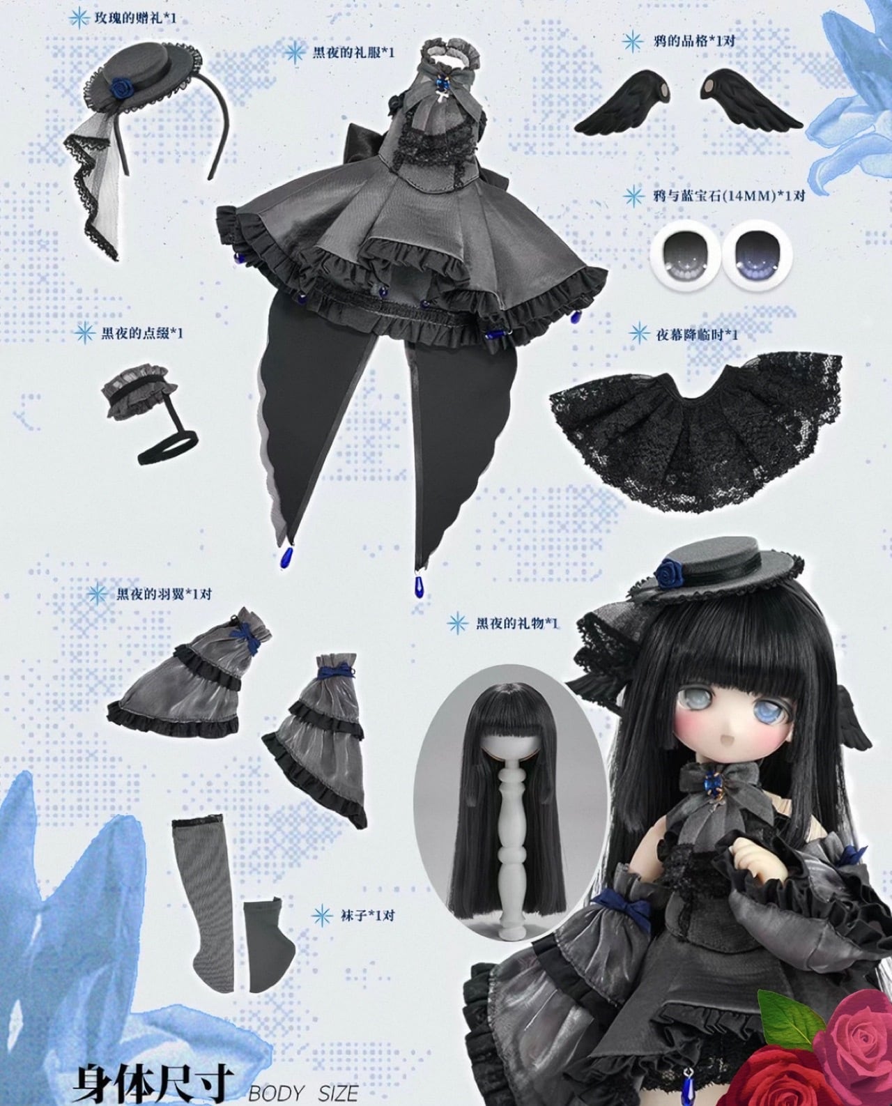 EDEN確定受注枠]【Tiny Fox】「ミス・レイヴンSerra（セラ）」フル