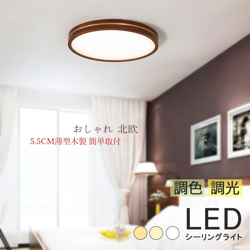 天井照明 Kahaone/CSA シーリングライト E26 北欧 インテリア照明 楽天