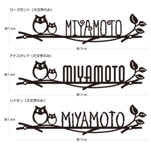 表札 ステンレス切り文字表札-ふくろう HIK-04