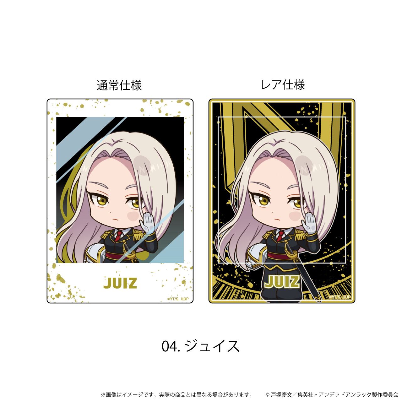 BOX販売】きゃぷか「アンデッドアンラック」01/トレーディング(全16種