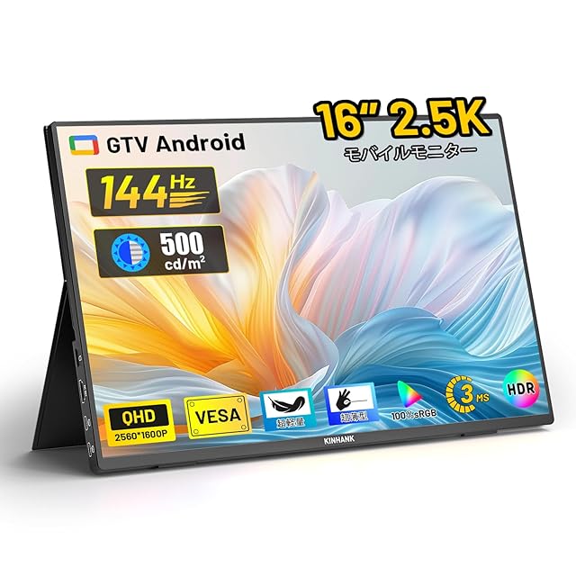 Intehill モバイルモニター 16インチ タッチパネル 10点タッチ応答