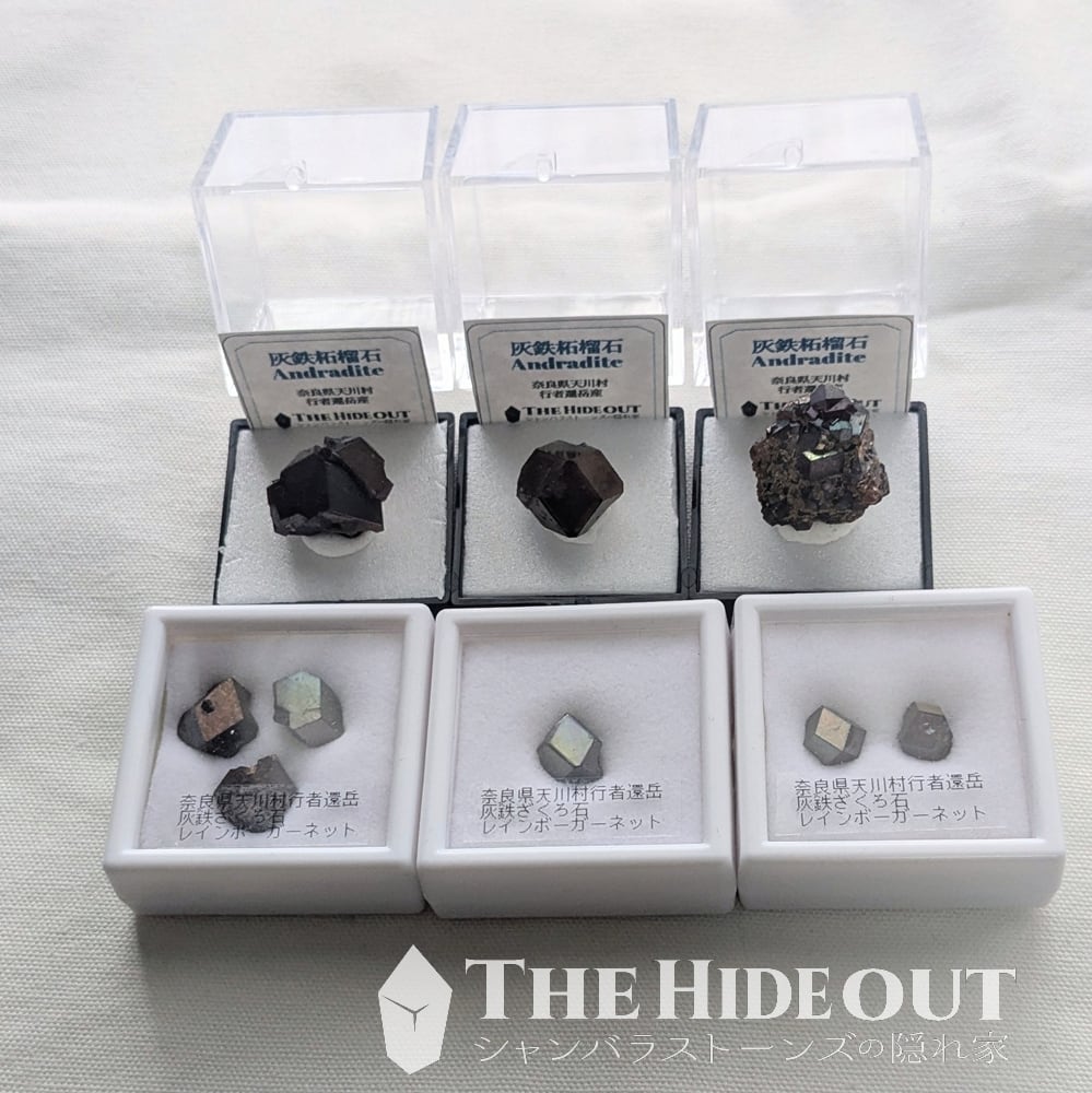 日本国産鉱物標本063 奈良県吉野郡天川村行者還岳レインボーガーネット
